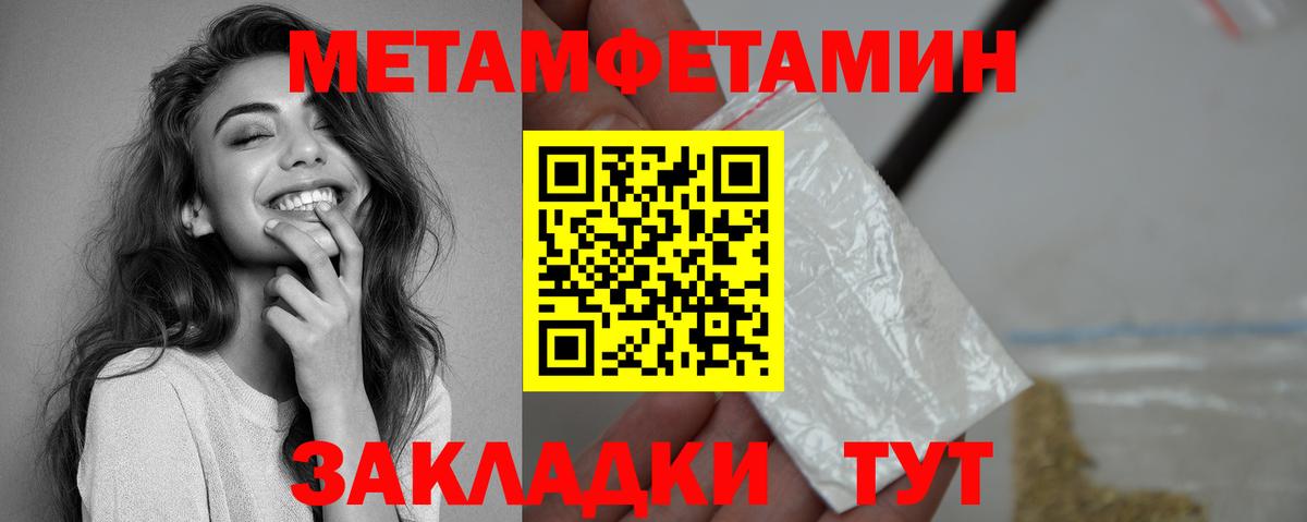 Амфетамин  Amphetamine 97%  Вход с VPN  Муравленко 
