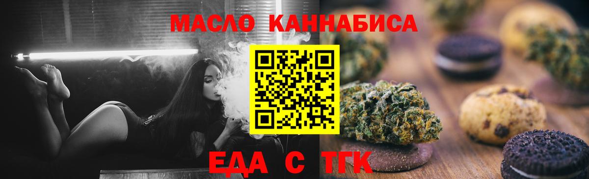 Cannafood конопля  Вход с VPN  Муравленко 