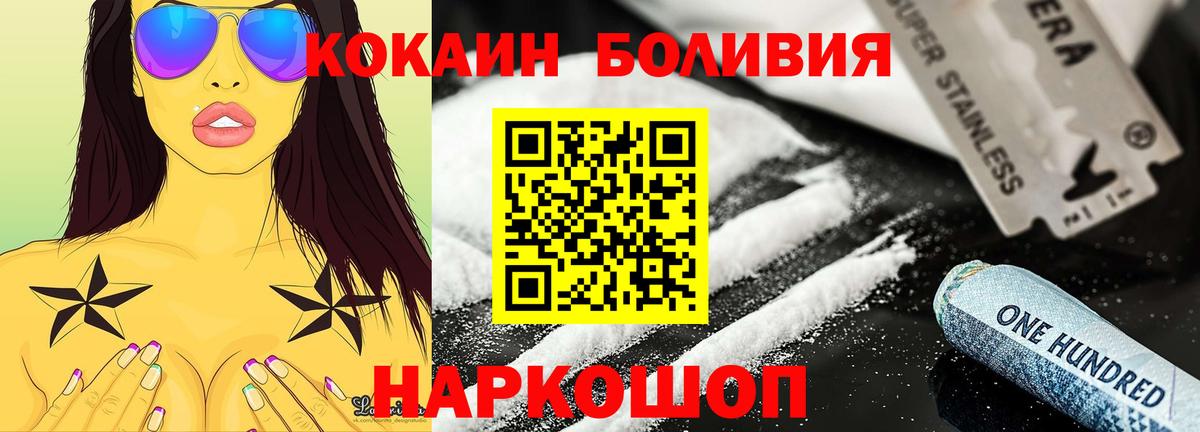 Кокаин 98%  COCAIN  хочу   Кокаин Колумбийский  Вход с VPN  Муравленко 