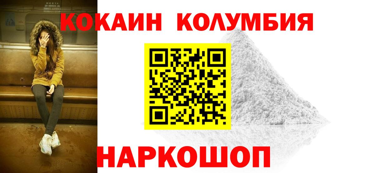 КОКАИН Боливия Муравленко