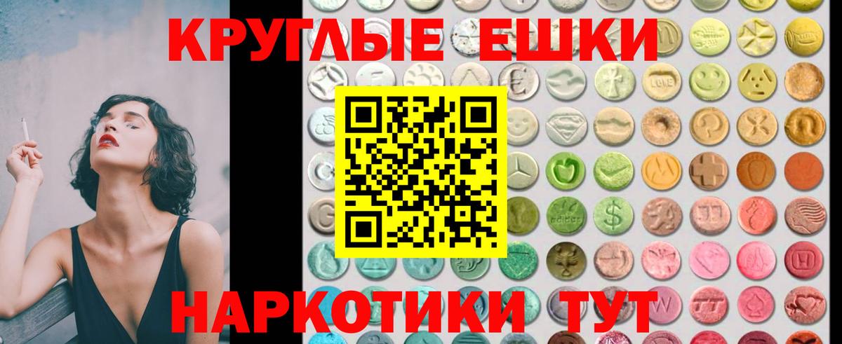 Муравленко  Ecstasy 250 мг  MEGA вход  Вход с VPN 