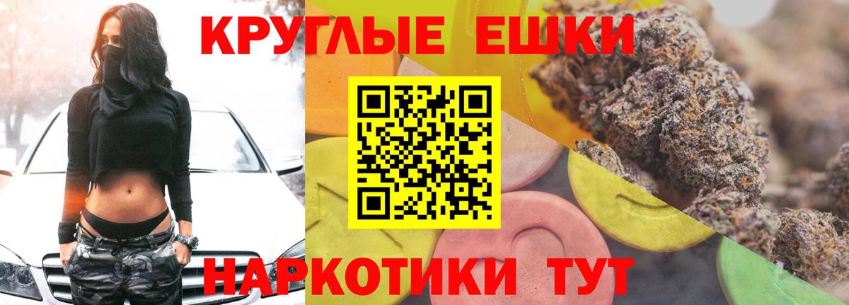 ЭКСТАЗИ таблы Муравленко