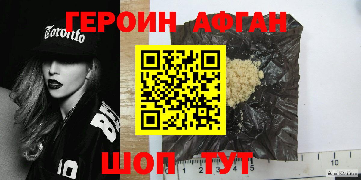 ГЕРОИН белый Муравленко