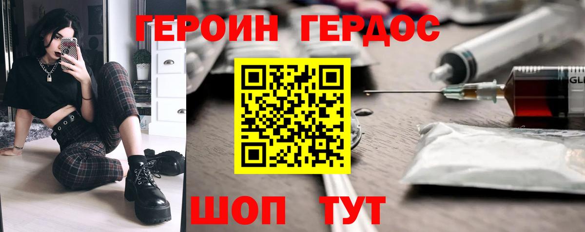 Героин Афган  Вход с VPN  Муравленко 