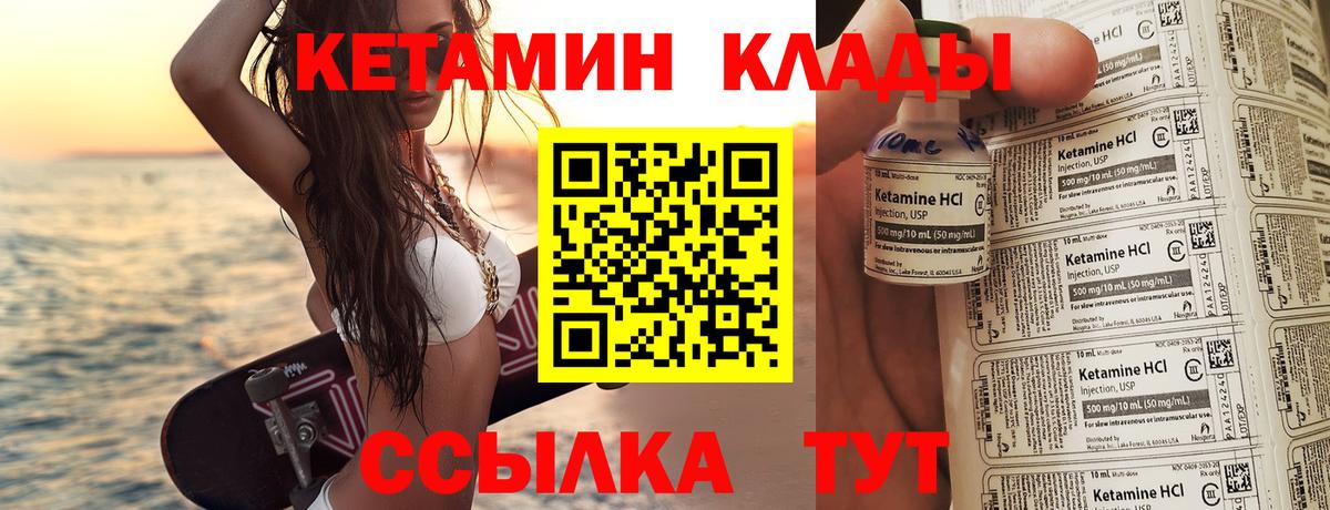 Муравленко  КЕТАМИН ketamine  КЕТАМИН ketamine  Вход с VPN 