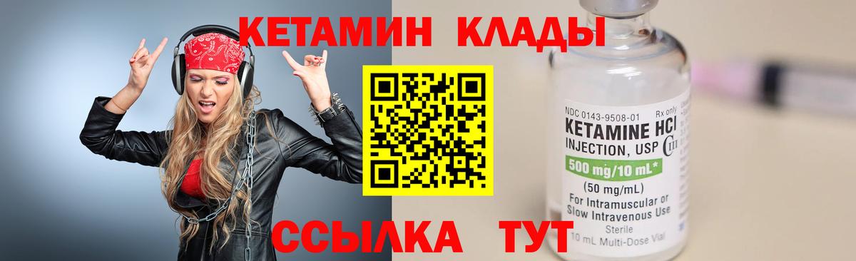 Кетамин ketamine Муравленко
