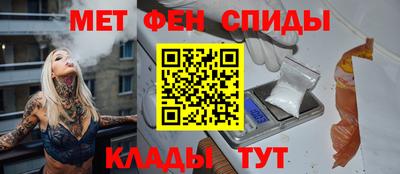 первитин Славянск-на-Кубани