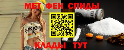 первитин Славянск-на-Кубани