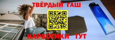 гашиш Сланцы