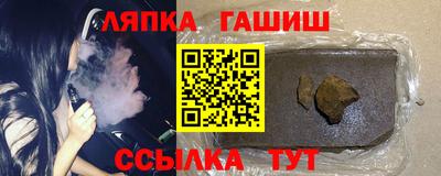 гашиш Сланцы