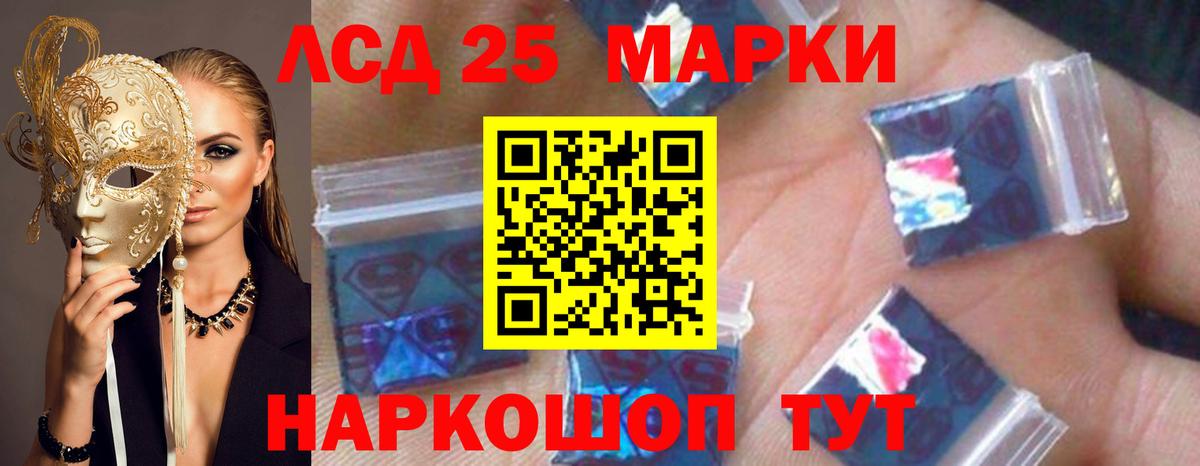 Лсд 25 экстази кислота Муравленко