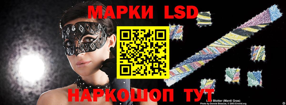 LSD-25 экстази кислота  Лсд 25 экстази ecstasy  Вход с VPN  Муравленко 