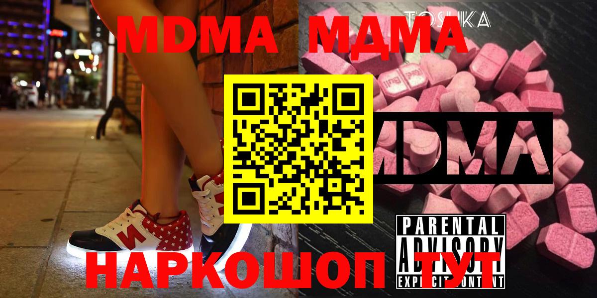 Муравленко  MDMA  Вход с VPN  MDMA crystal  МДМА кристаллы 