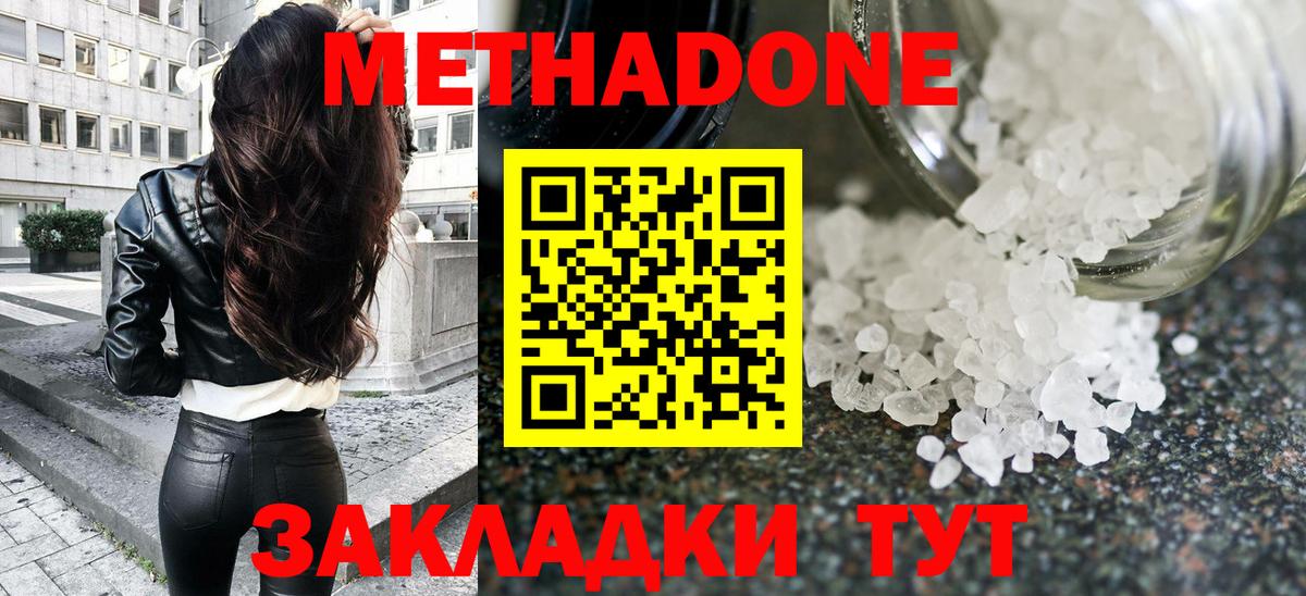МЕТАДОН мёд  блэк спрут ССЫЛКА  Муравленко  Вход с VPN 