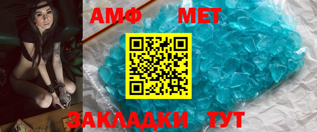 МЕТАМФЕТАМИН винт  Вход с VPN  Муравленко 