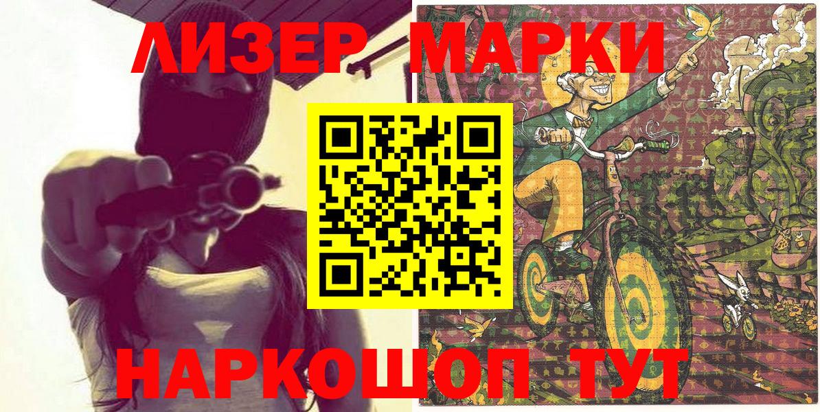 Наркотические марки  Вход с VPN  Муравленко  Наркотические марки 1,5мг 