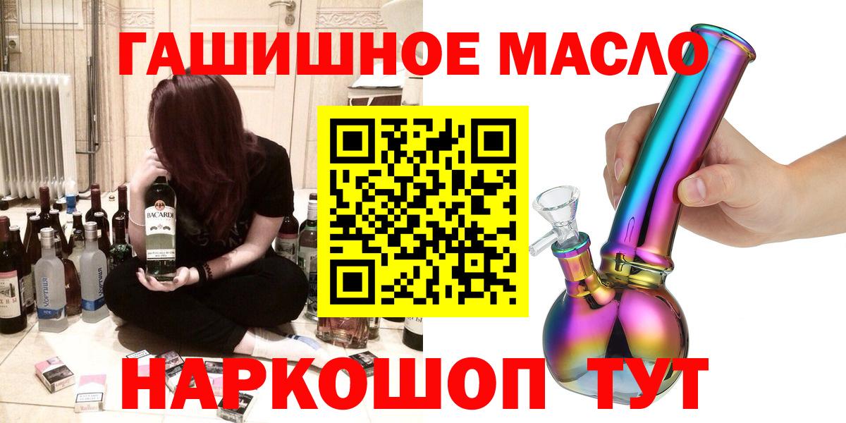 ТГК Wax  Дистиллят ТГК вейп с тгк  Вход с VPN  Муравленко 