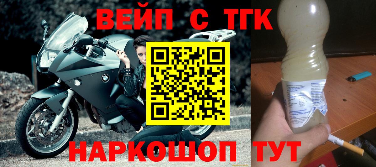 Дистиллят ТГК вейп с тгк Муравленко